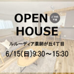 (玄関)